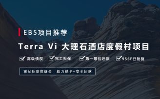 美国EB5项目-绿卡基金Terra Vi大理石峡谷生态度假村项目